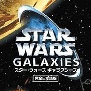 特集】日本上陸、そして撤退した欧米MMOの軌跡―『スター・ウォーズ