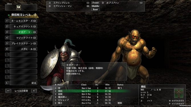 スイッチ版『ウィザードリィ外伝 五つの試練』2025年1月30日発売決定