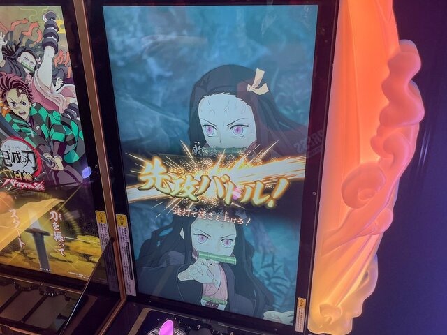 日輪刀を振れ！『鬼滅の刃 日輪バトルスラッシュ』は刀を振るう感覚が