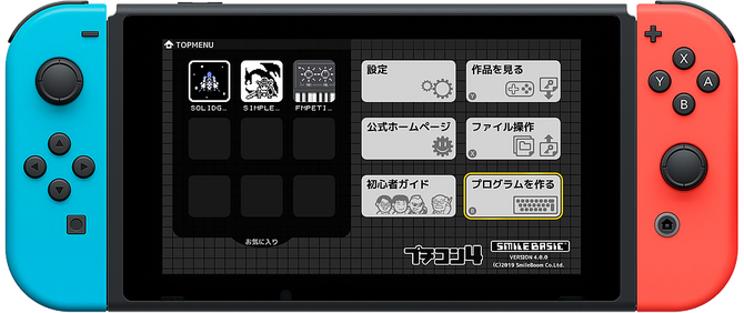 プログラミングを楽しめるスイッチ用『プチコン4 SmileBASIC』5月23日