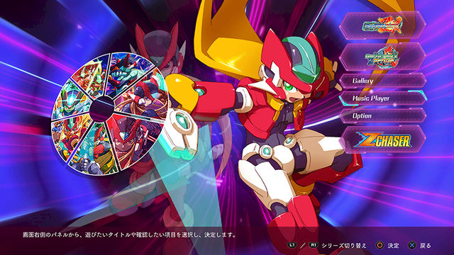 ロックマン ゼロ＆ゼクス ダブルヒーローコレクション』の名作ぶりに