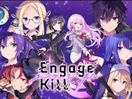 エンゲージ・キル】オリジナルアニメ「Engage Kiss」が原作の新作