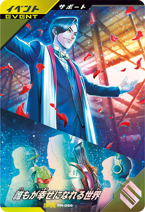 土日価格ガンバレジェンズ引退品まとめ