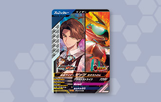 ニュース ｜ 仮面ライダーバトル ガンバレジェンズ : GANBA LEGENDS