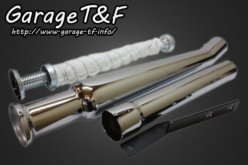 有限会社ガレージT&F / SR400 アップトランペットマフラー(スリップオン)