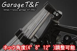 有限会社ガレージT&F / ドラッグスター400 トリプルトゥリー(角度調整