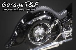 有限会社ガレージT&F / ドラッグスター250 ディープクラシックリア