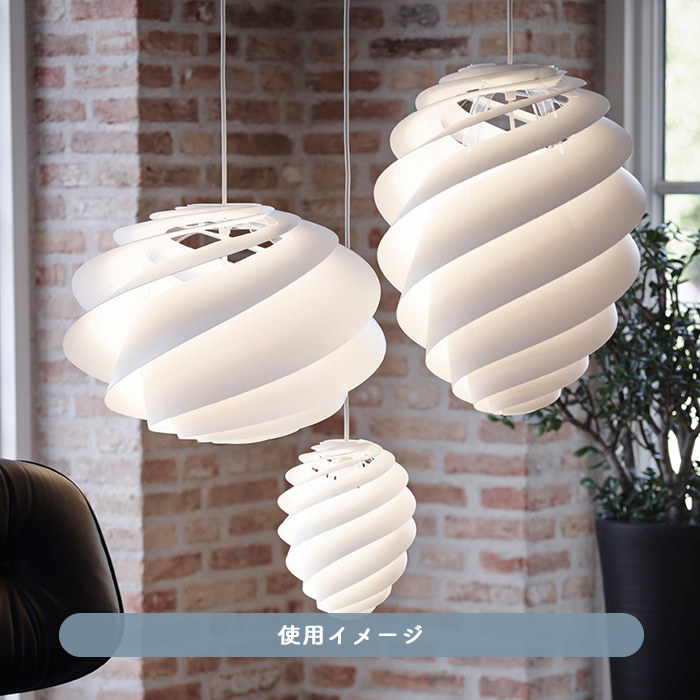 Swirl-2 S・ペンダントライト | LE KLINT ｜照明のライティング