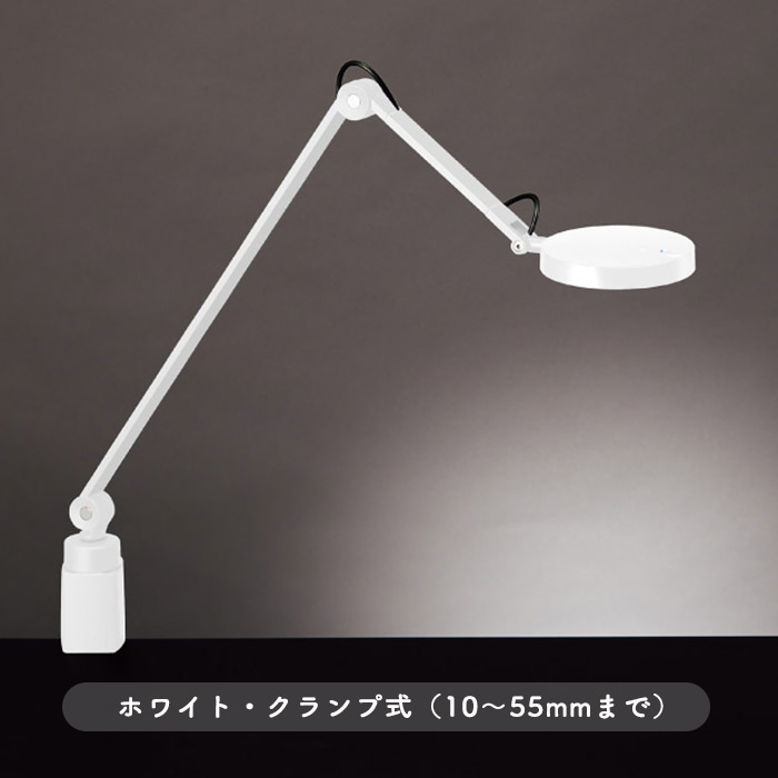 Z-W3000 ホワイト・デスクライト 3段調光・昼白色｜照明のライティング