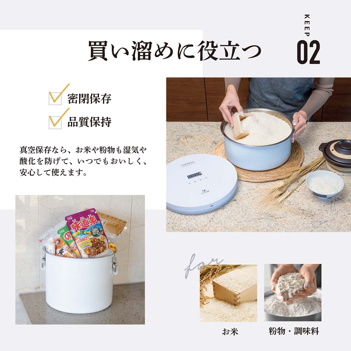 真空保存容器 TAMOKAN 10L ホワイト – GREEN CROSS-select 工事現場