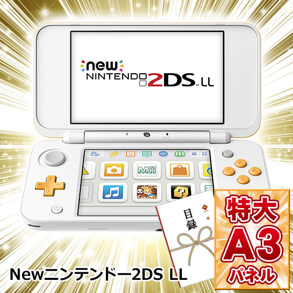 Newニンテンドー2DS LL ゲーム機 【目録引換券・A3パネル付き】｜生活