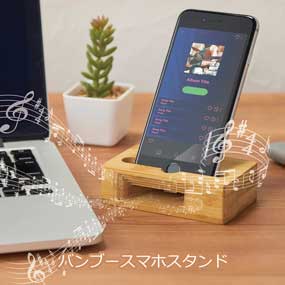 70%OFF 天然素材 バンブースマホスタンド｜景品ゲットクラブ