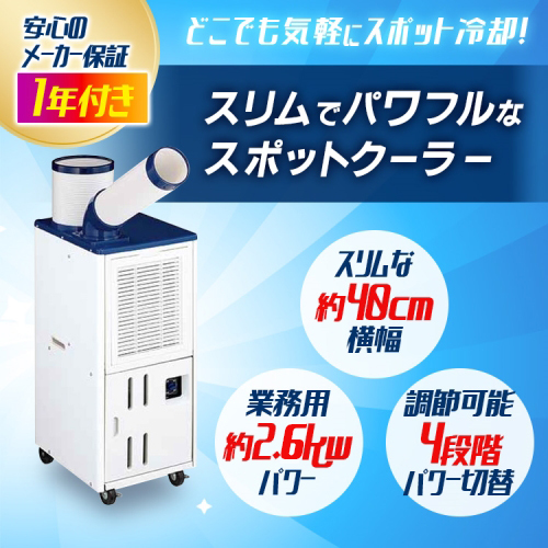 2025年度完売】ハイアール 床置型 スポットエアコン （排気ダクト付