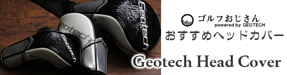 ジオテックゴルフ公式通販サイト / SANKO デジタルスイングバランサーD