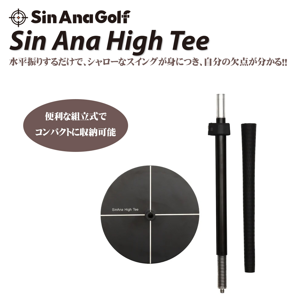 ジオテックゴルフ公式通販サイト / SIN ANA High Tee シンアナハイ