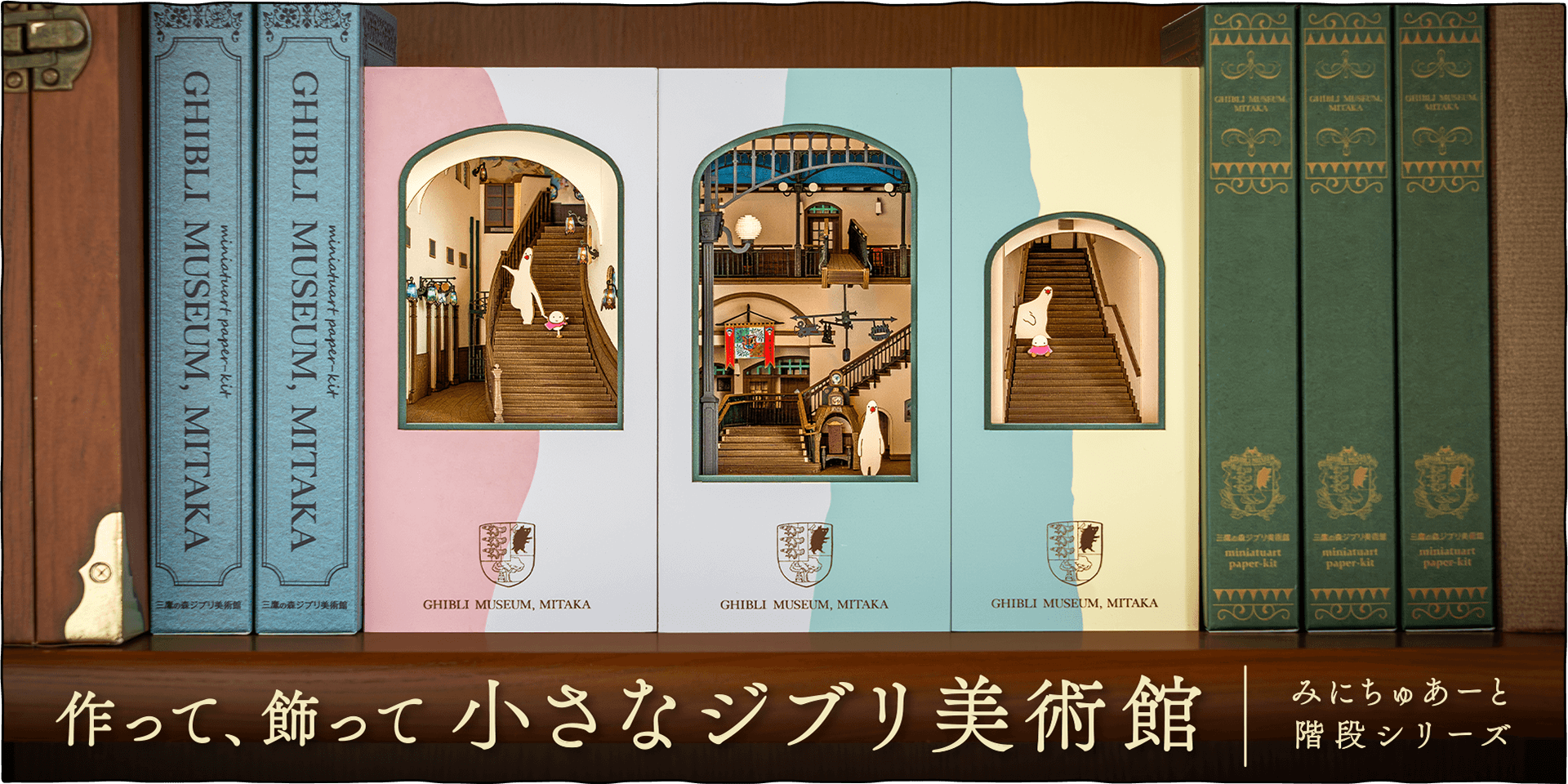 ジブリ美術館オリジナル 刺繍ブローチ 「ケーキハウス」｜三鷹の森