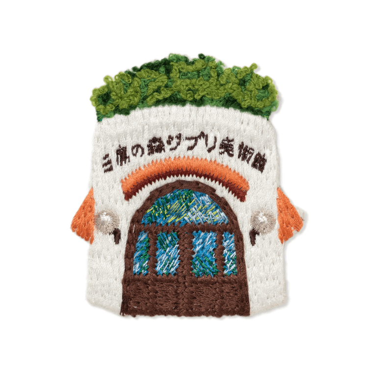 ジブリ美術館オリジナル 刺繍ブローチ 「ケーキハウス」｜三鷹の森
