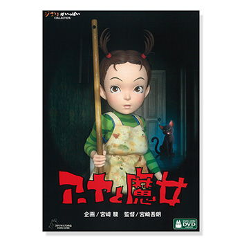 STUDIO GHIBLI DVD｜三鷹の森ジブリ美術館オンラインショップ マンマユート