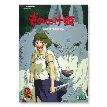 もののけ姫｜三鷹の森ジブリ美術館オンラインショップ マンマユート