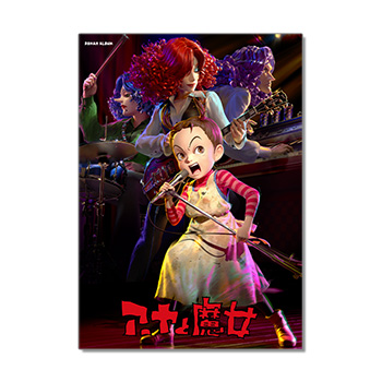 THE ART OF アーヤと魔女｜三鷹の森ジブリ美術館オンラインショップ