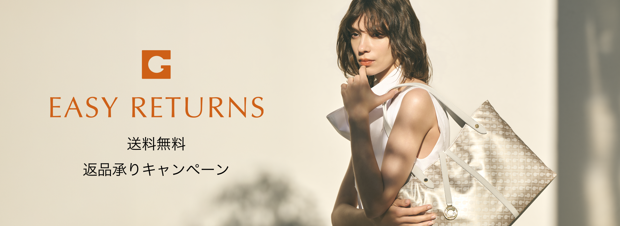 GHERARDINI オンラインストア