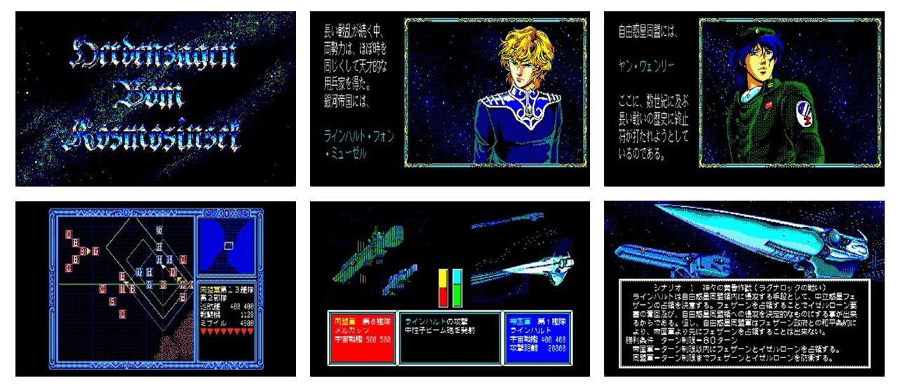 銀河英雄伝説 ON THE WEB - インフォメーション