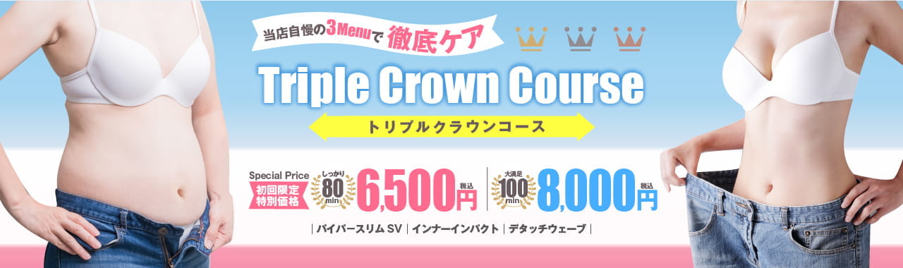 エステサロン GINZA BLV(ギンザブルー)