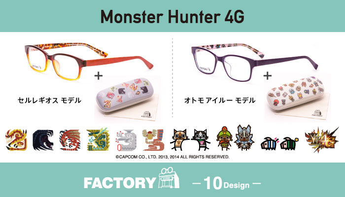 ALOOK（アルク）からコラボメガネの新ブランドALOOK FACTORY（アルク