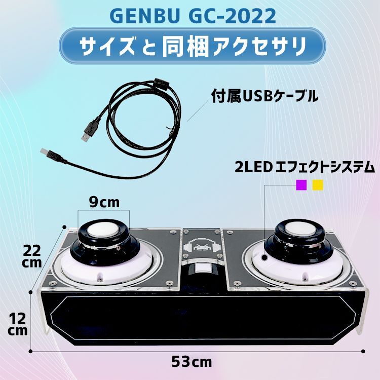 GENBU GC-2022