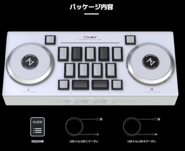 完売入荷待ち [DJMAX/IIDXマルチ対応] EZMAX PLUS (JP ED.) ※国際送料