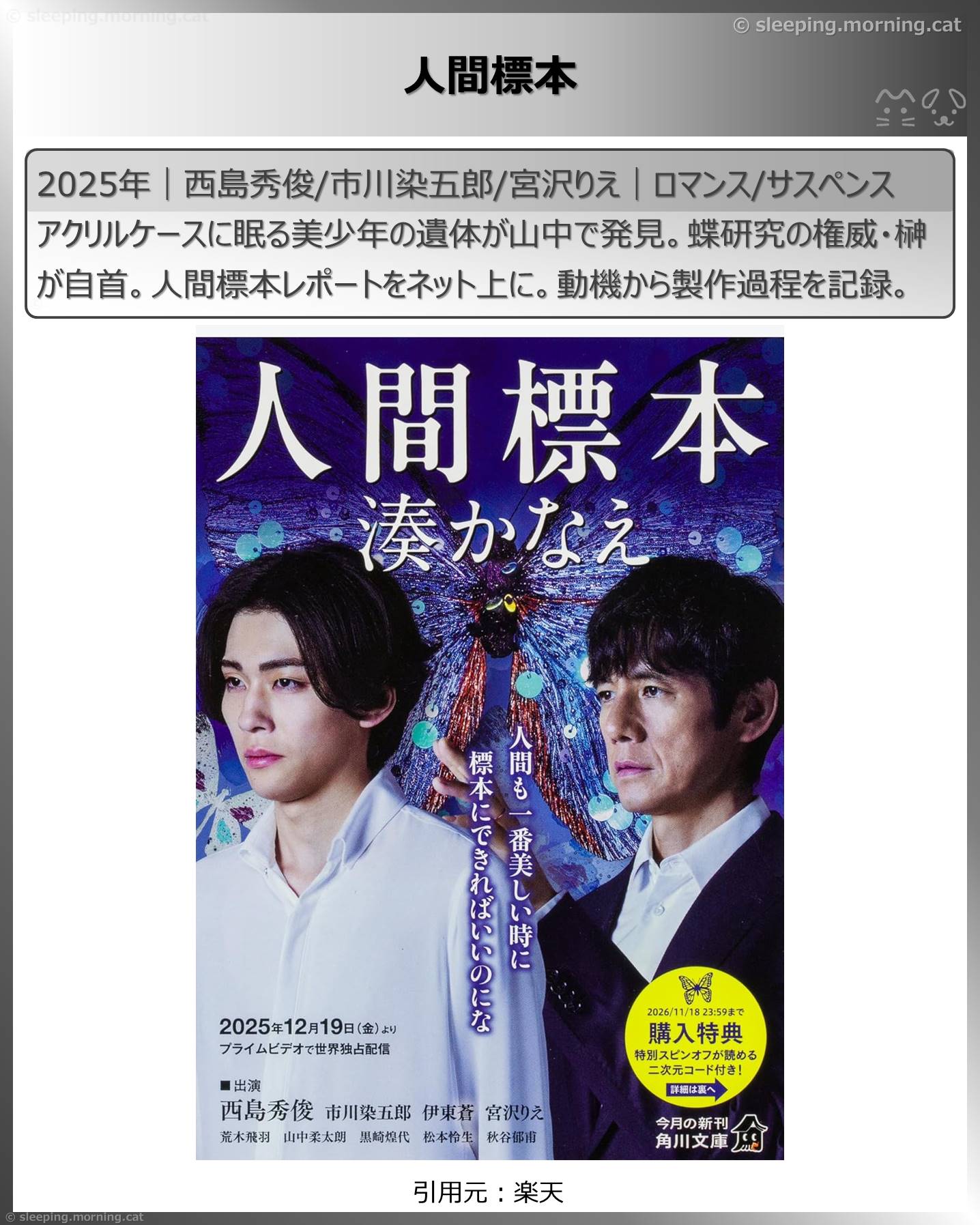 西島秀俊：にしじまひでとし出演のおすすめ映画 出ているオススメの