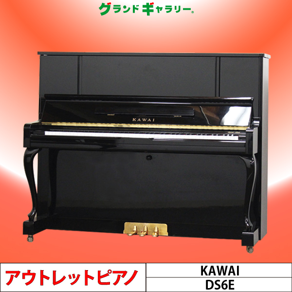 世界最大級のピアノ販売モール グランドギャラリー｜中古ピアノ販売