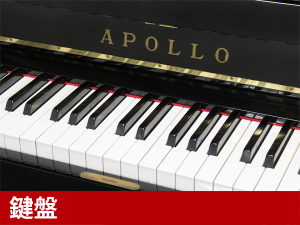 中古ピアノ アポロ(APOLLO SR85) 東洋ピアノのSSS搭載モデル！ ｜ 世界
