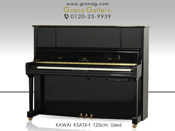 中古ピアノ カワイ(KAWAI K5ATX-f) 「響板スピーカーシステム」純正