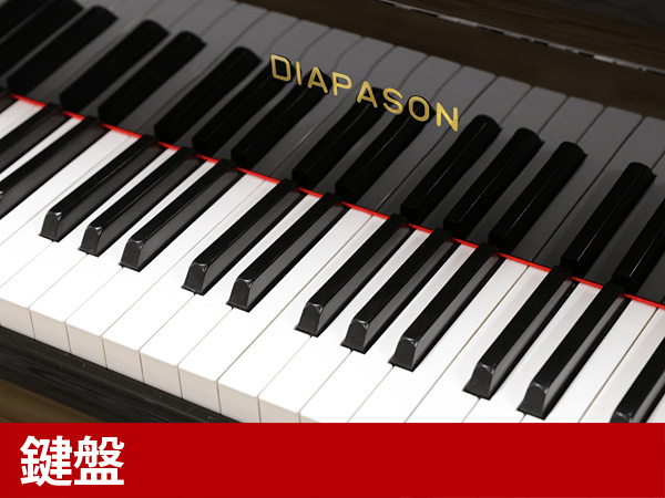 中古ピアノ ディアパソン(DIAPASON 183E) コストパフォーマンスの高い