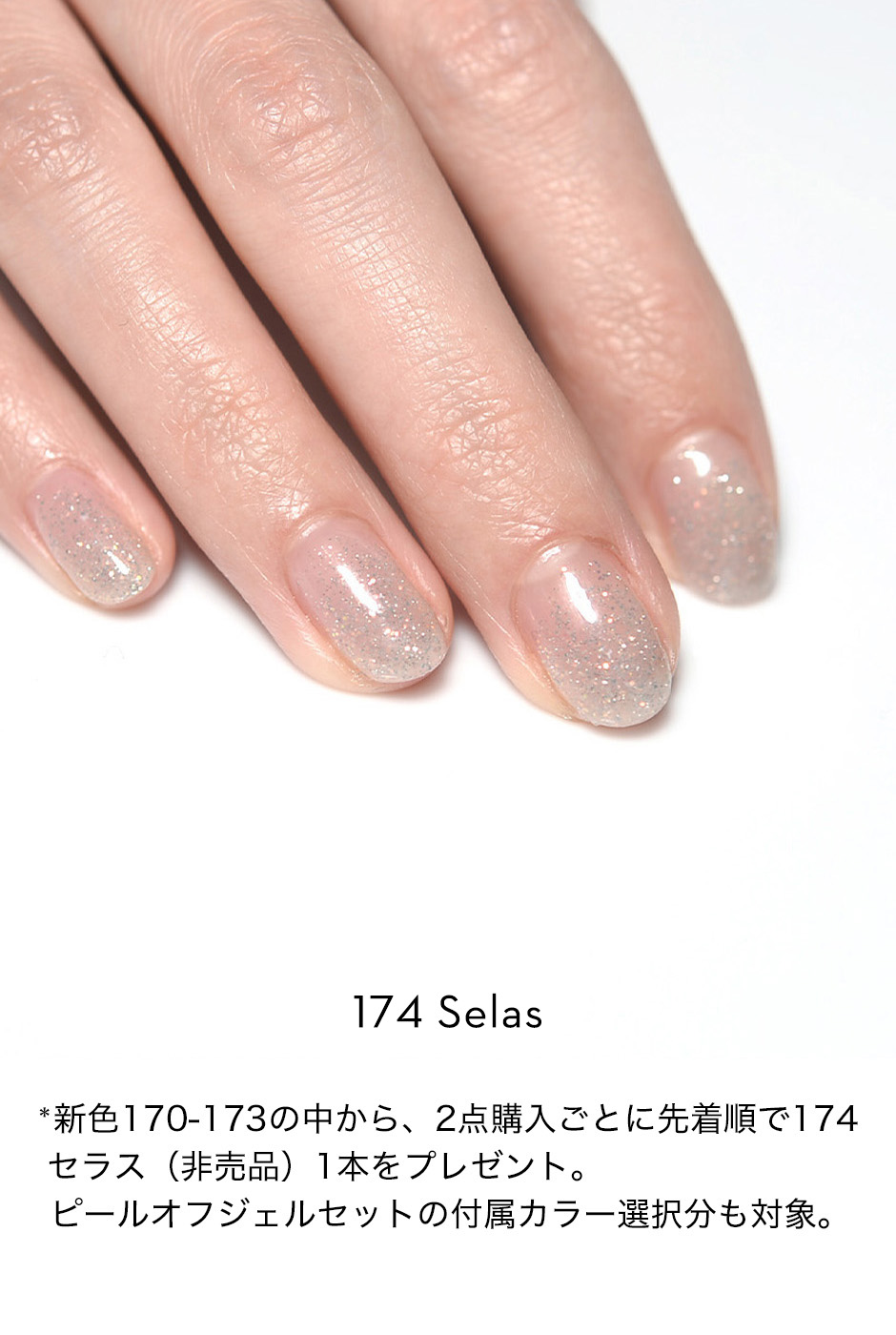 ベーストップカラーセット（061-108）｜GRANJE（グランジェ）