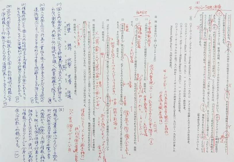 東京大学/2010年/国語/第一問/解答解説 | 沖縄県那覇市で予備校を探す