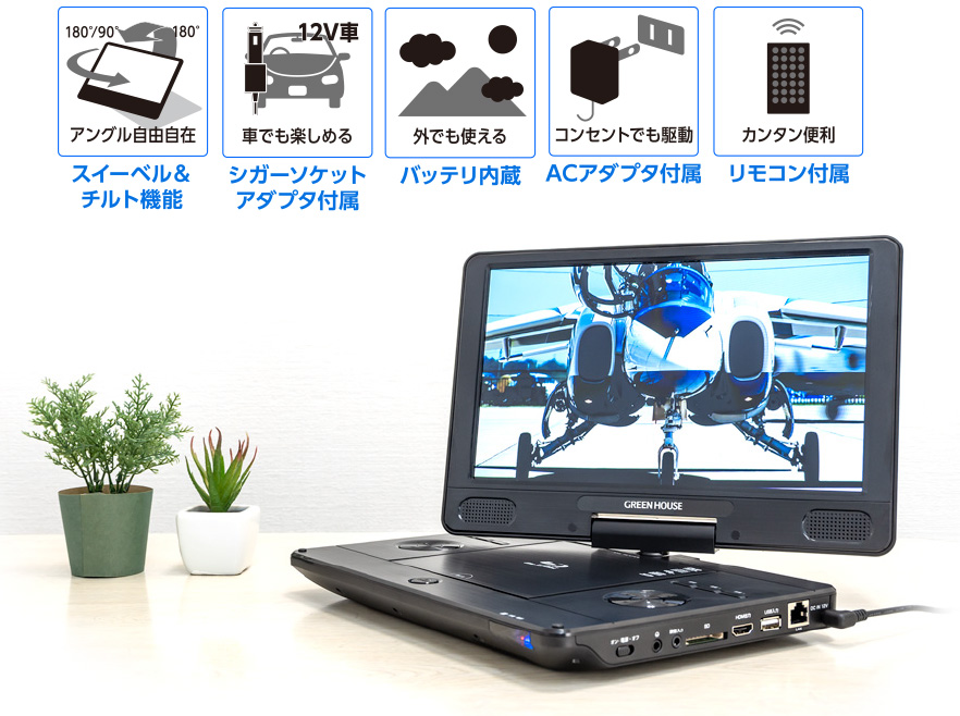 spot | GH-PBD11AC-BK | GREEN HOUSE グリーンハウス