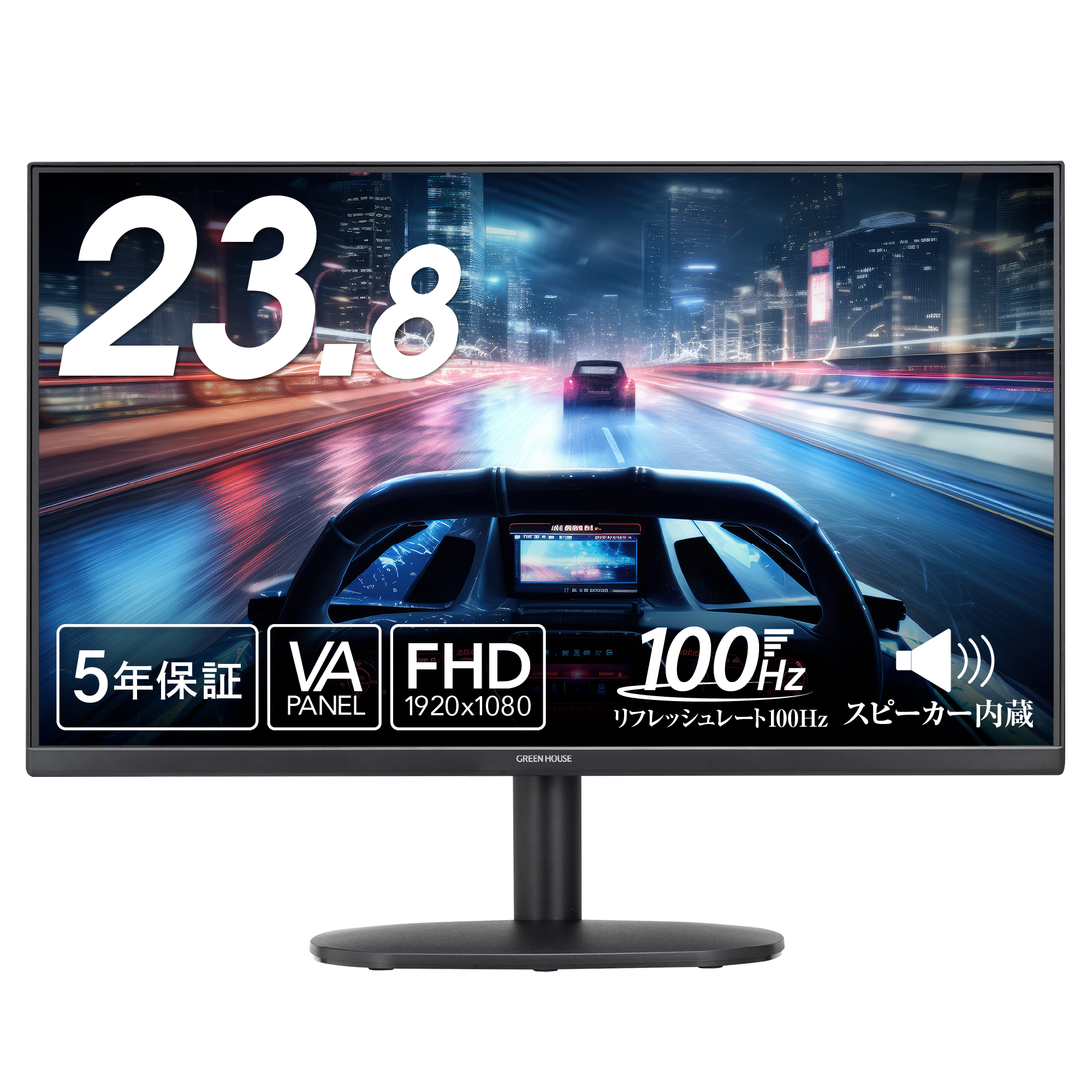 ワイド | GH-LCW24S-BK | GREEN HOUSE グリーンハウス