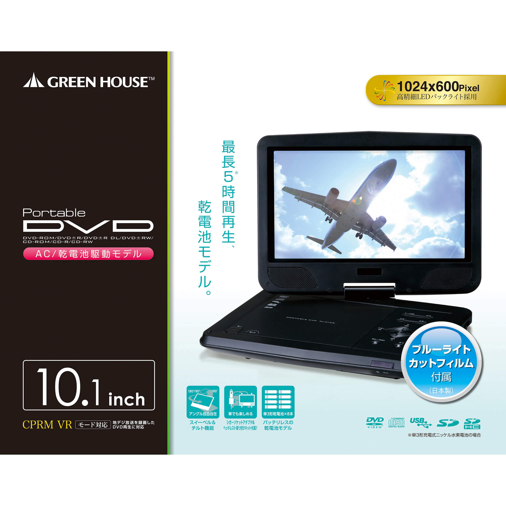 spot | GH-PDV10J-BK | GREEN HOUSE グリーンハウス