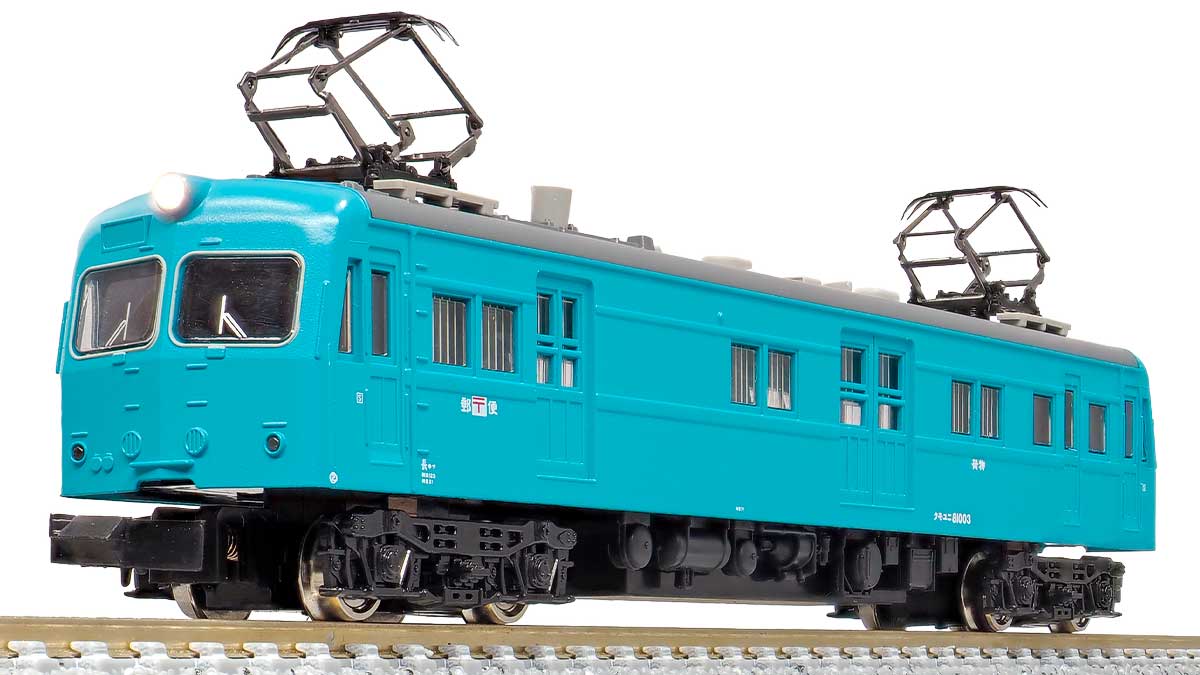 31658＞国鉄クモユニ81形（大糸線色）1両単品（動力付き）｜Nゲージ