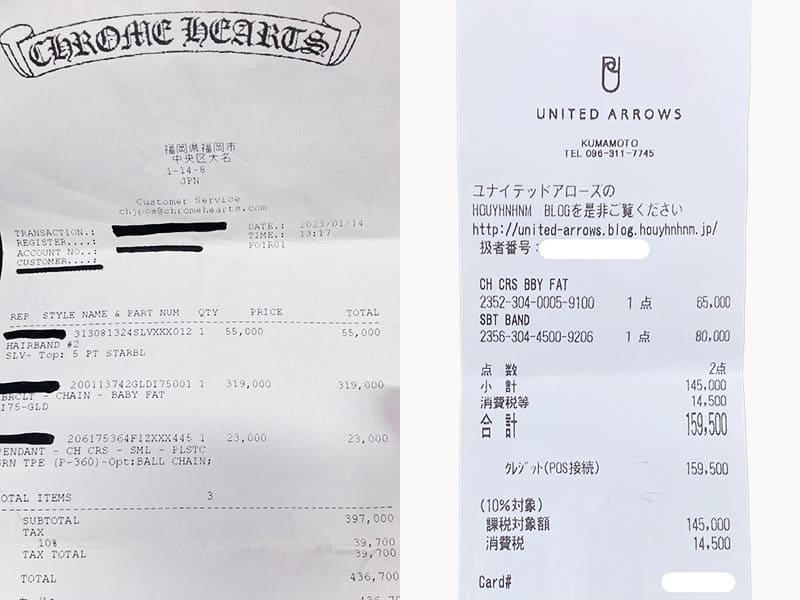 クロムハーツのインボイスとは - クロムハーツ買取のRINKAN