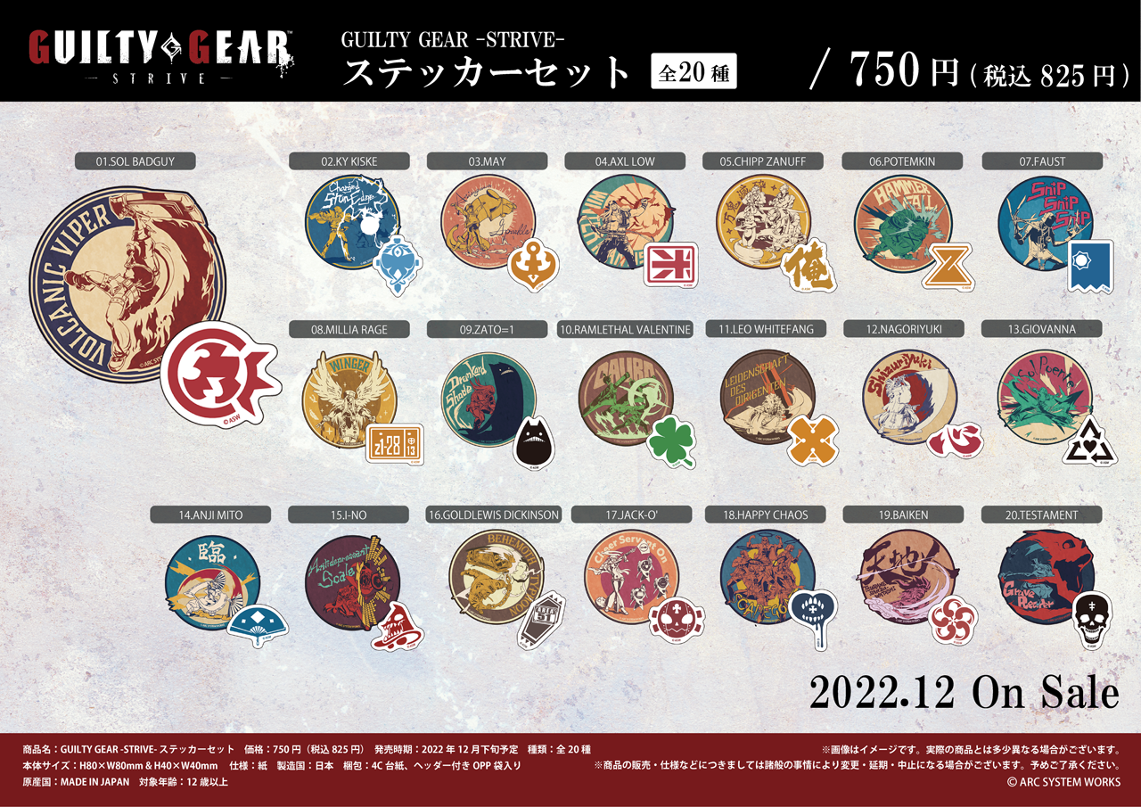 GUILTY BEAR」のぬいぐるみが遂に登場！ | NEWS | GUILTY GEAR -STRIVE