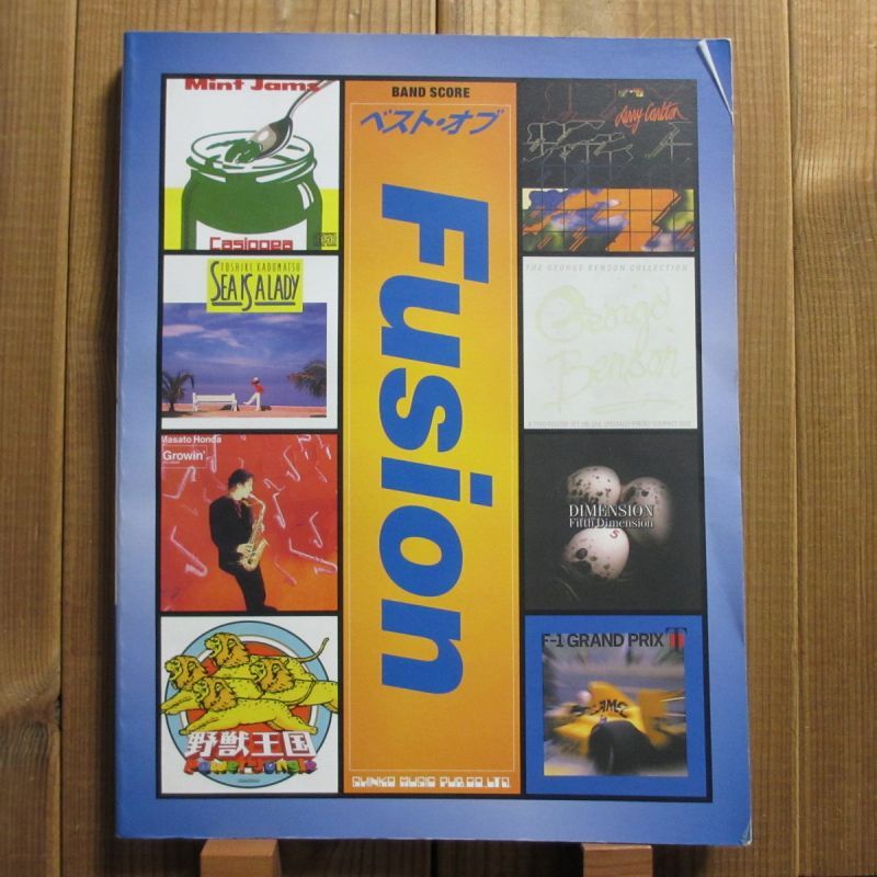 FUSION - バンドスコア ベストオブ フュージョン - Guitar Records