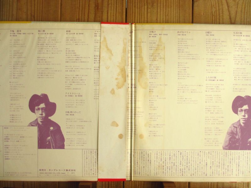 高田渡 / ごあいさつ - Guitar Records