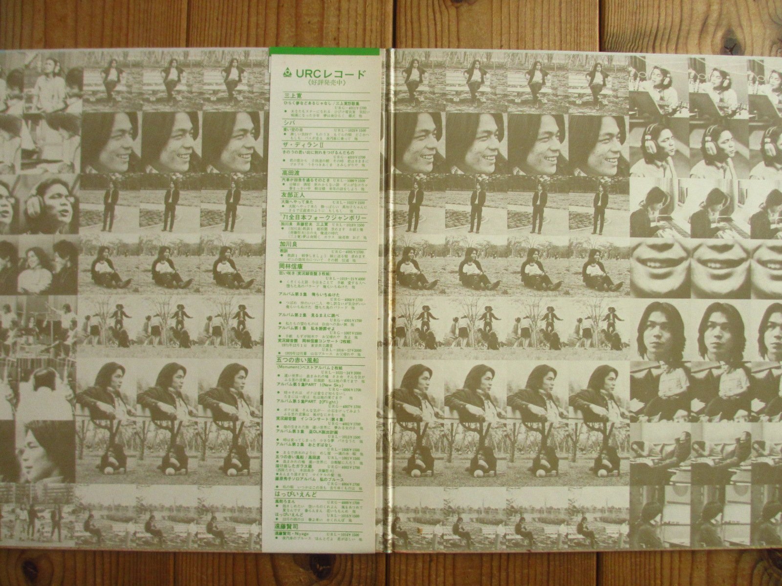 加川良 / 教訓 - Guitar Records