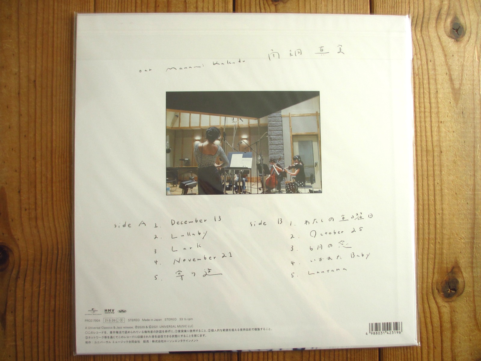 未開封デッドストック！シンガーソングライター、角銅真実の1st