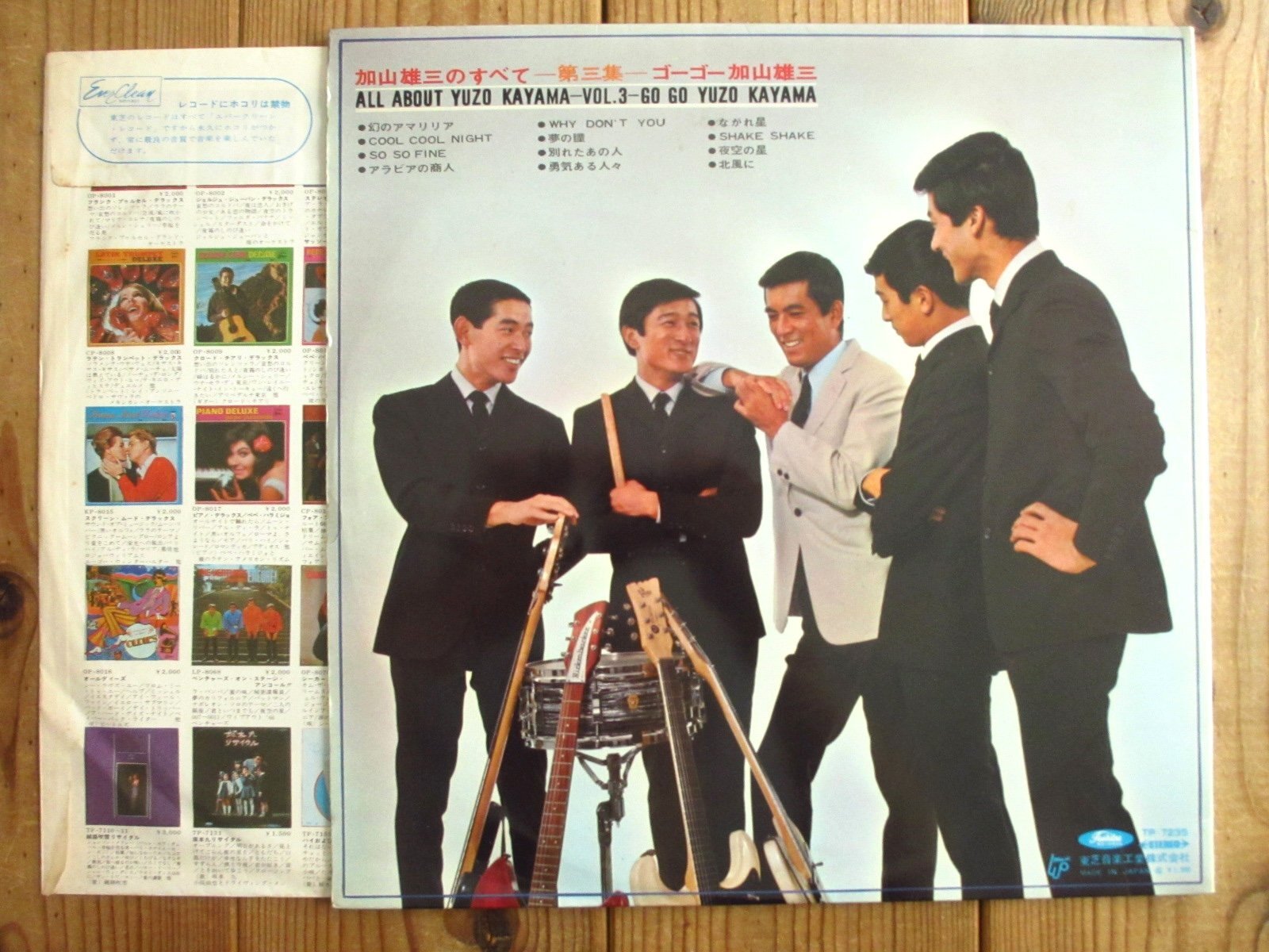 3枚セット！□加山雄三 / 加山雄三のすべて ~ ザ・ランチャーズ