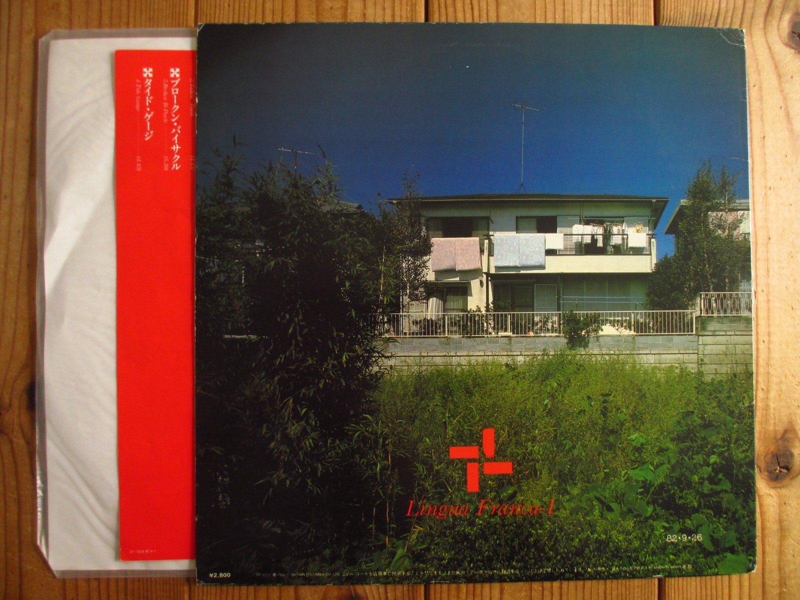 EP-4 / 昭和大赦 ~ Lingua Franca-1 - Guitar Records