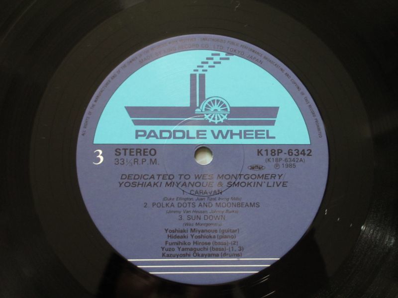 宮の上貴昭 / ウェス・モンゴメリーに捧ぐ - Dedicated To Wes